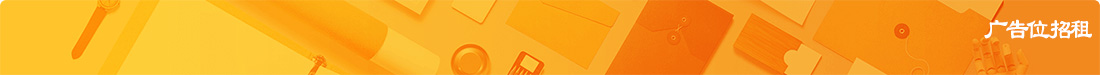 亚游会官网广告位招商