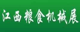 2022中国（江西）国际粮食机械博览会