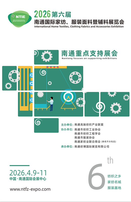 2026南通纺织机械及缝制设备展览会、、、