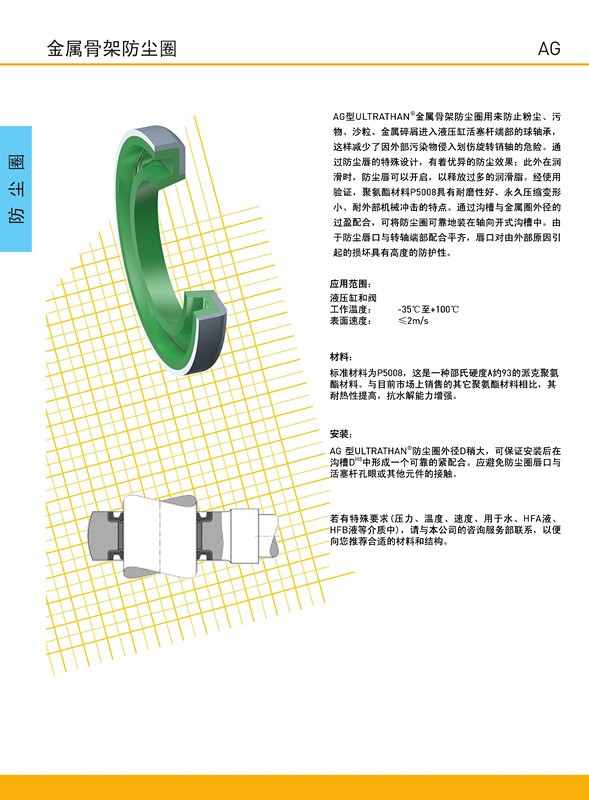 派克AG金属骨架防尘圈
