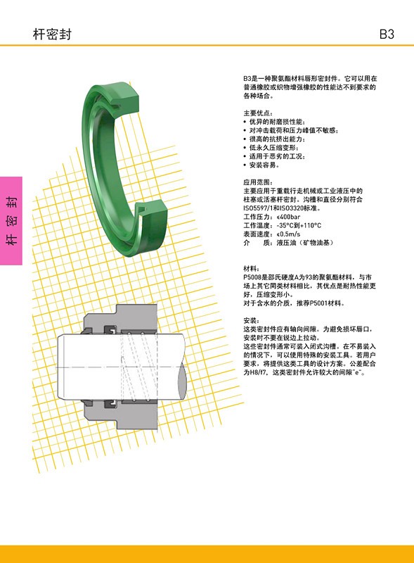 派克B3活塞杆密封