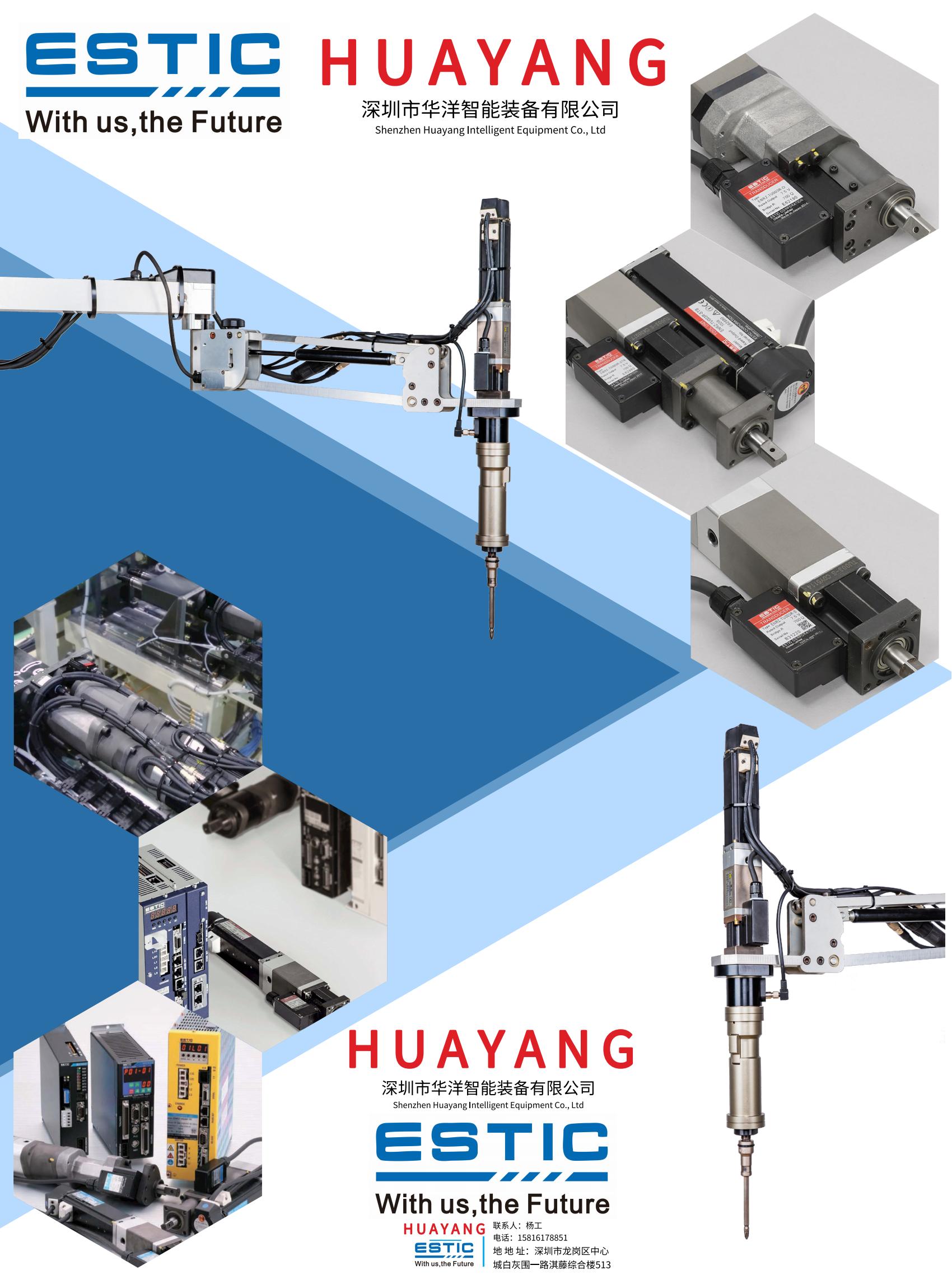 ESTIC-艾斯迪克 - Z40\Z50\Z55伺服拧紧轴系列