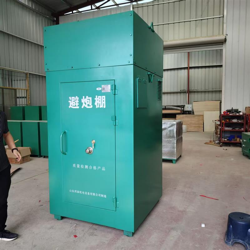 矿用避炮棚 专业民爆器材存储设备 爆破物品存放柜