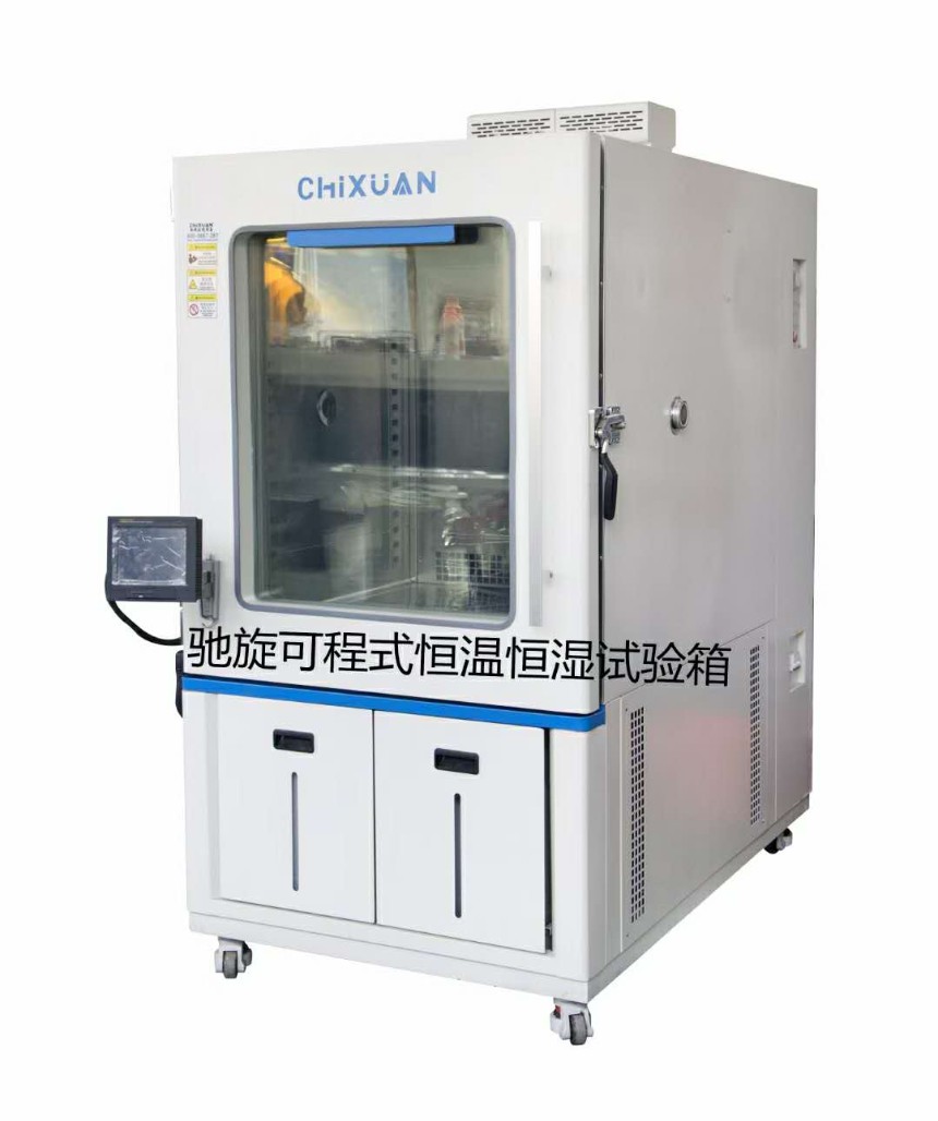 浙江温州   可程式恒温恒湿试验箱