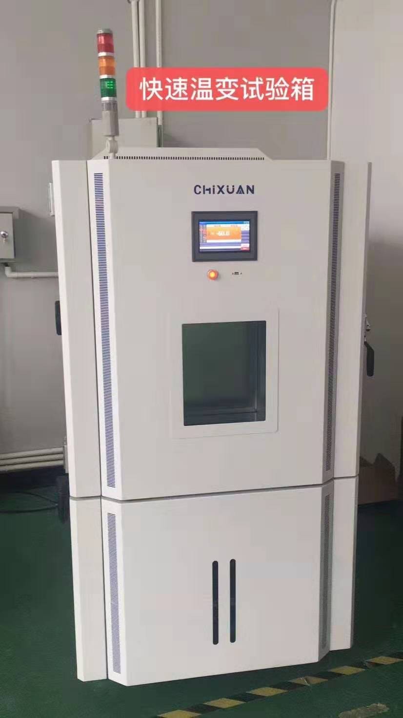 浙江温州  快速温变试验箱