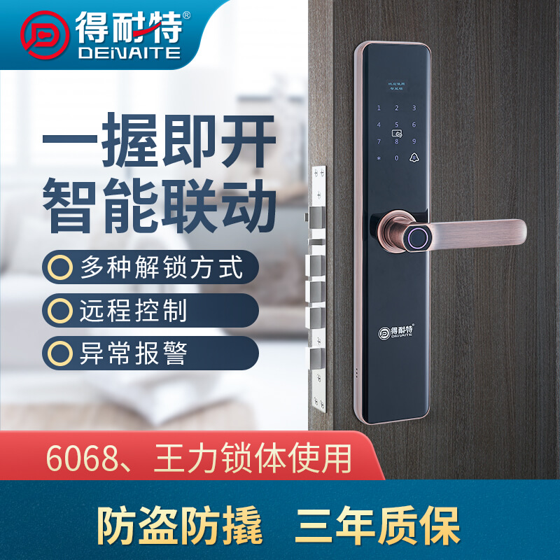 厂家供应得耐特8203指纹门锁