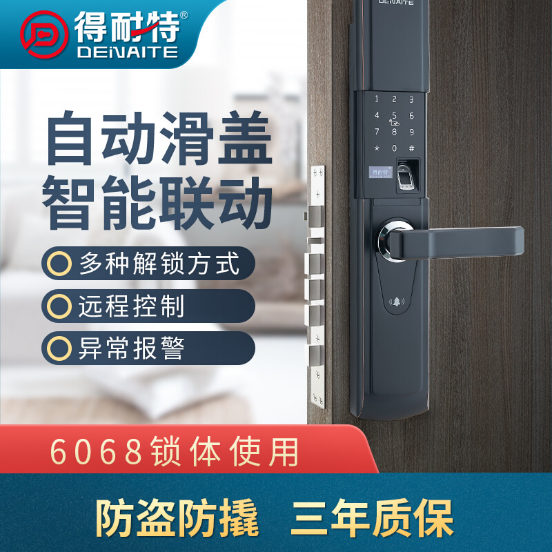 厂家供应得耐特滑盖门锁8102