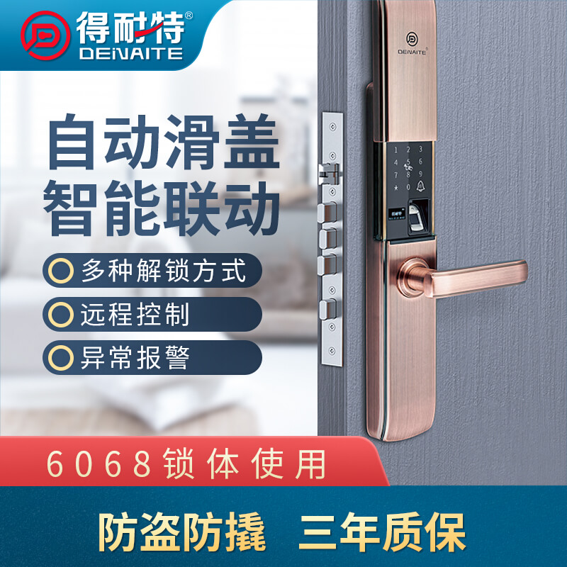 厂家供应得耐特滑盖门锁8109