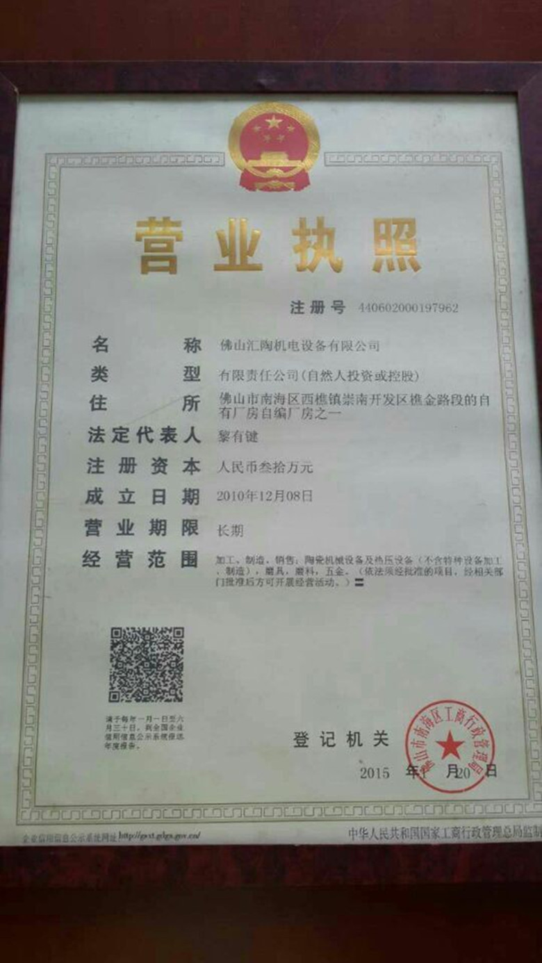 汇陶机电有限公司