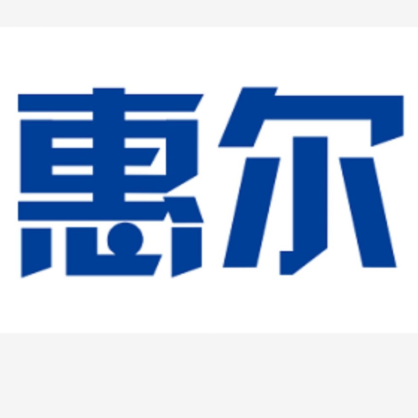 河北惠尔铝业有限公司