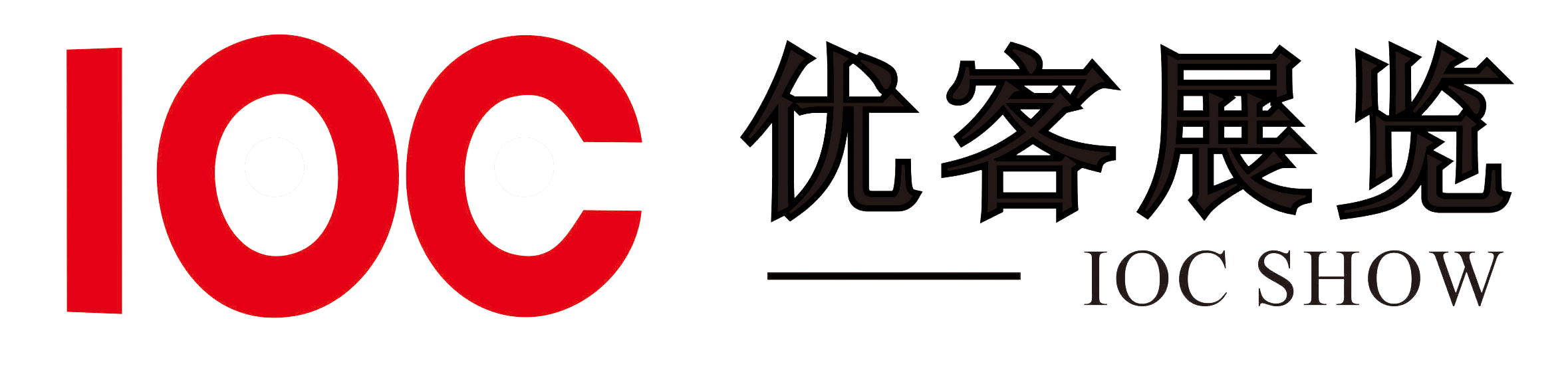 优客(广州)展览服务有限公司