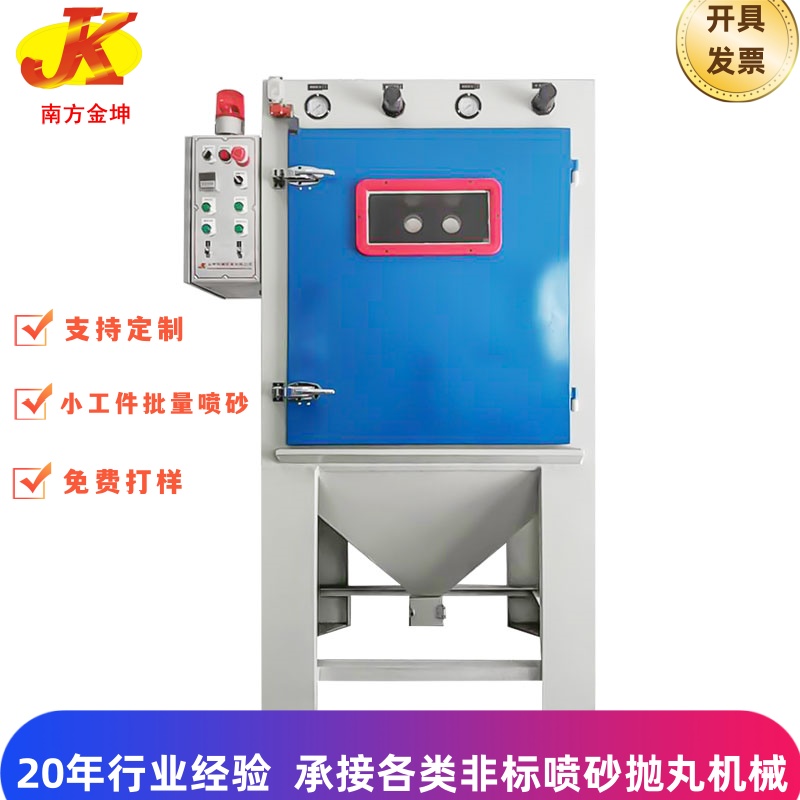 东莞金坤双枪滚筒式自动喷砂机