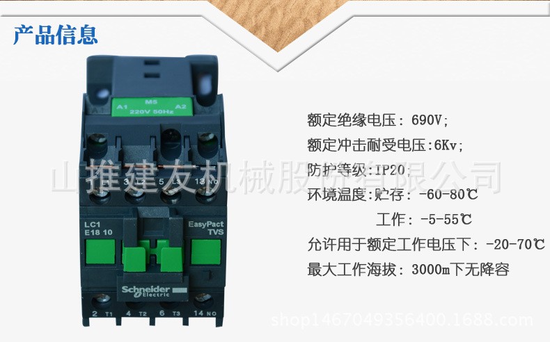 施耐德原厂配件交流接触器LC1E1810 工程机械搅拌机配件大全
