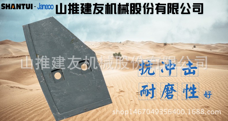 衬板MVC002 建友JS系列搅拌主机(0.5m3~6m3工程机械 搅拌机配件