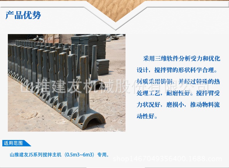 原厂配件搅拌臂山推建友JS系列搅拌主机0.5m3~6m3专用配件大全