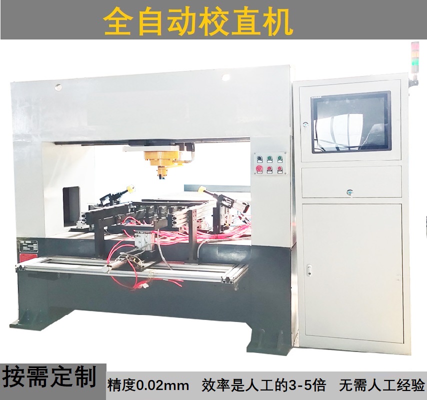 全自动轴类自动校直 凸轮轴罗拉轴精校机蜗杆气胀轴校直生产线