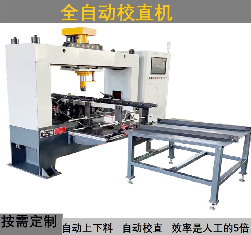 数控转向齿条校直机 空心轴凸轮轴精校直机