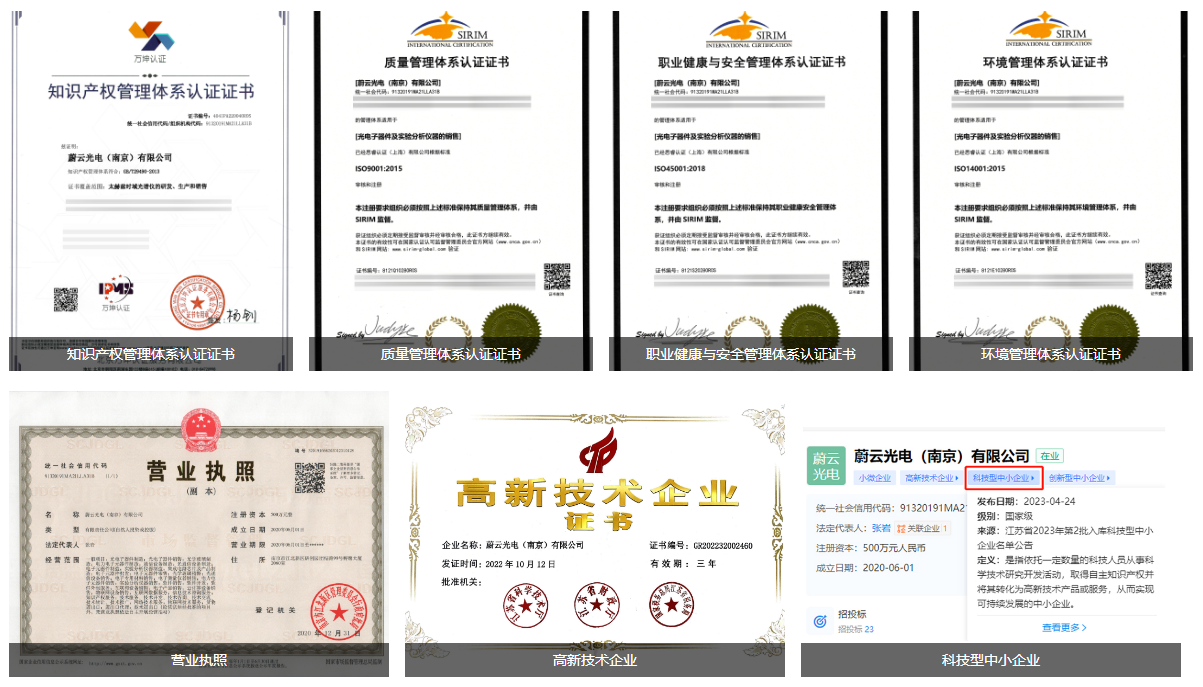 「展商资讯」蔚云光电（南京）参展CEE Asia 2023