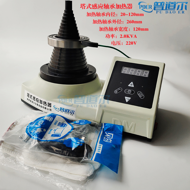 普道尔感应塔式轴承加热器DCL-T内径20-120mm