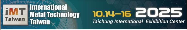 2025年台湾金属工业展暨金属材料、精密加工设备展