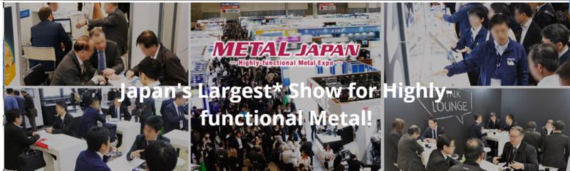 2025年日本国际高性能金属展及加工技术展览会