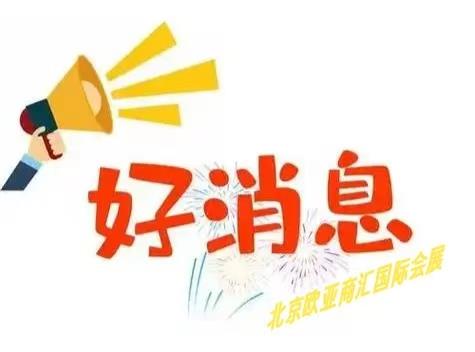 捷克国际铸造展 FOND-EX 2026