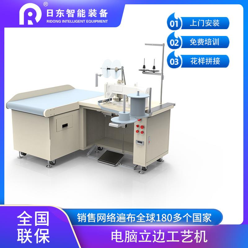 电脑立边工艺机