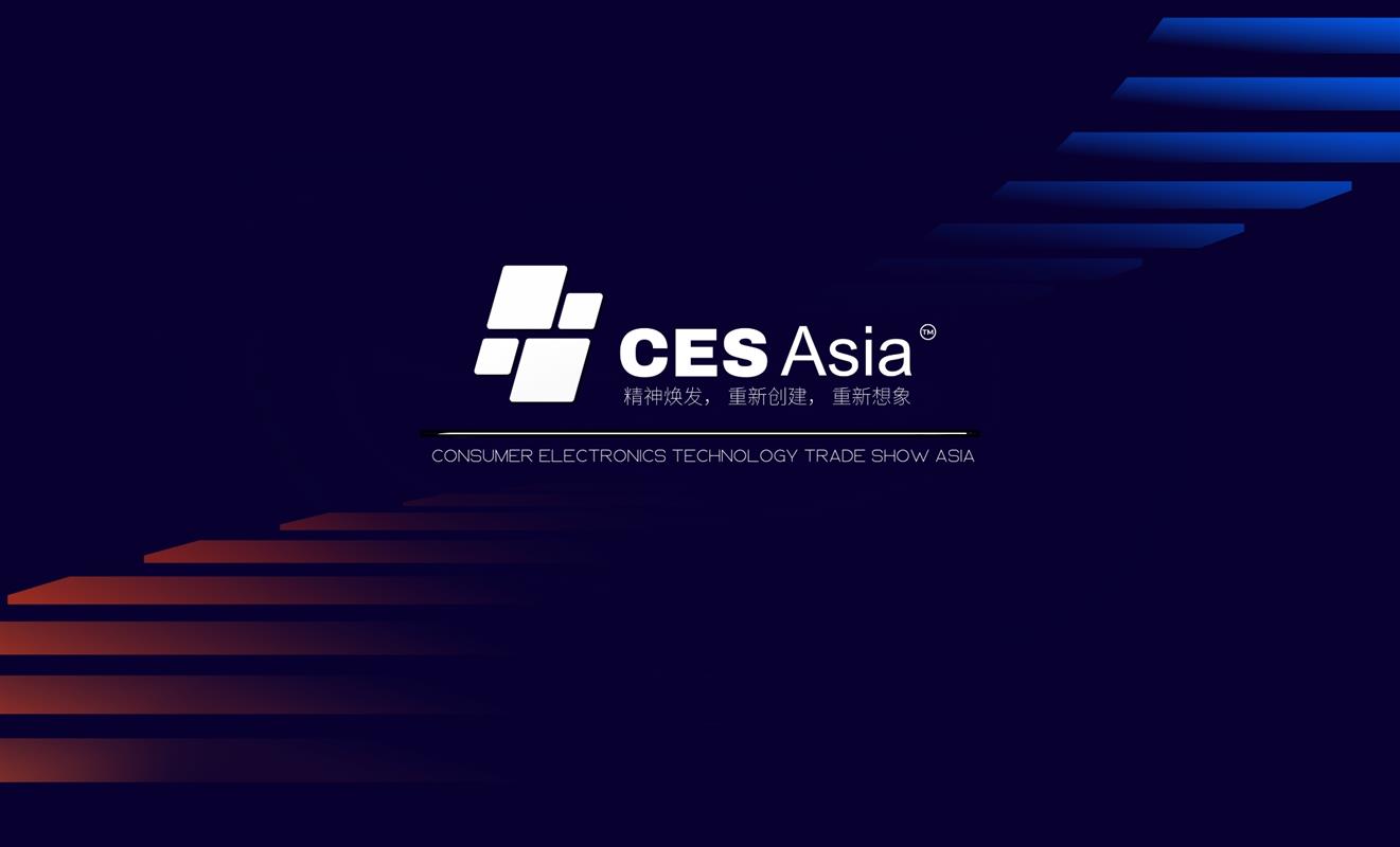 CES Asia 品牌焕新：“赛逸”启航，引领科技竞合新风尚