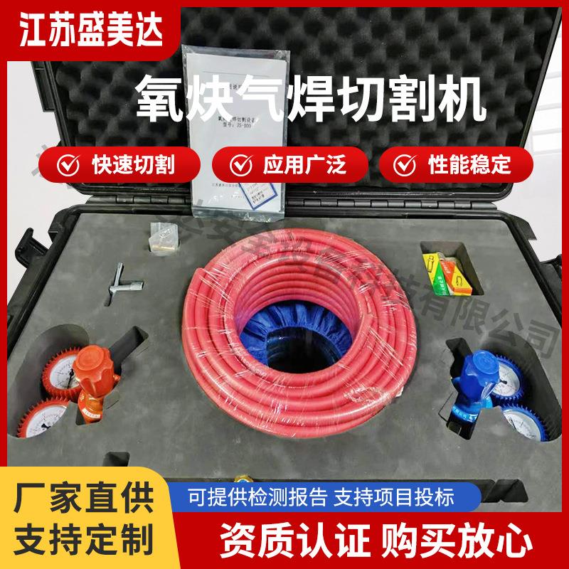 氧炔气焊切割设备