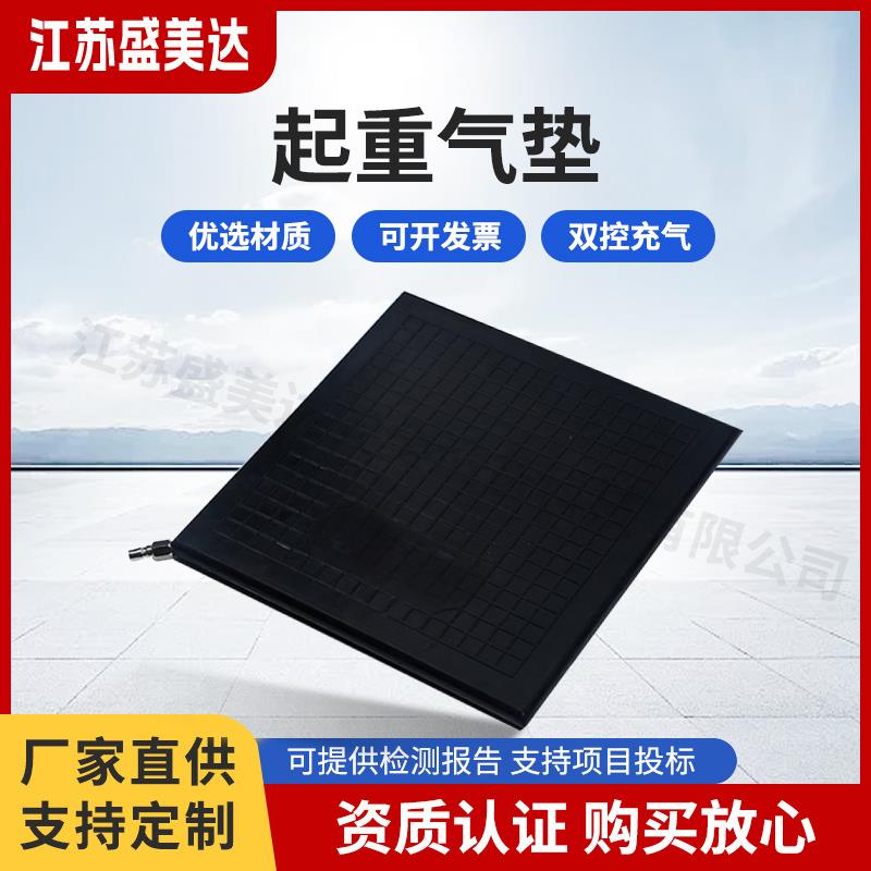 起重气垫