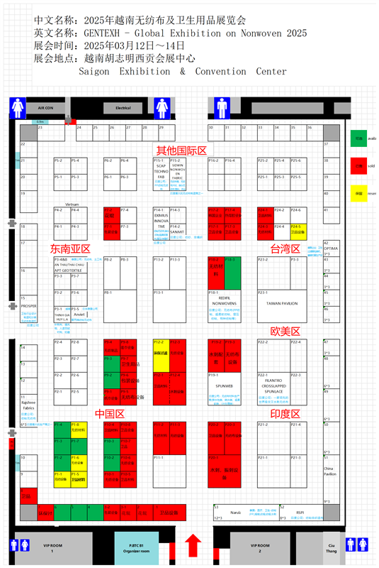 2026年越南国际无纺布及卫生用品展