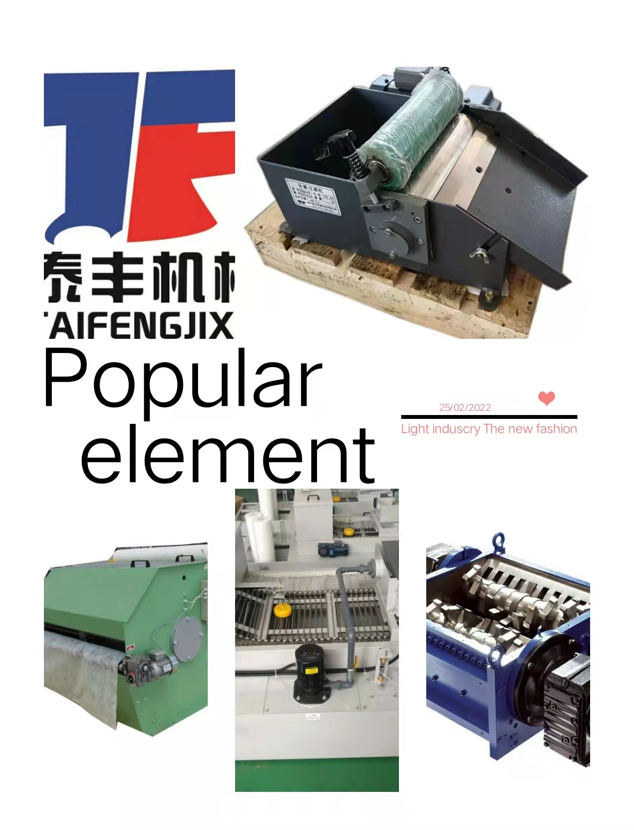 烟台泰丰机械设备有限公司