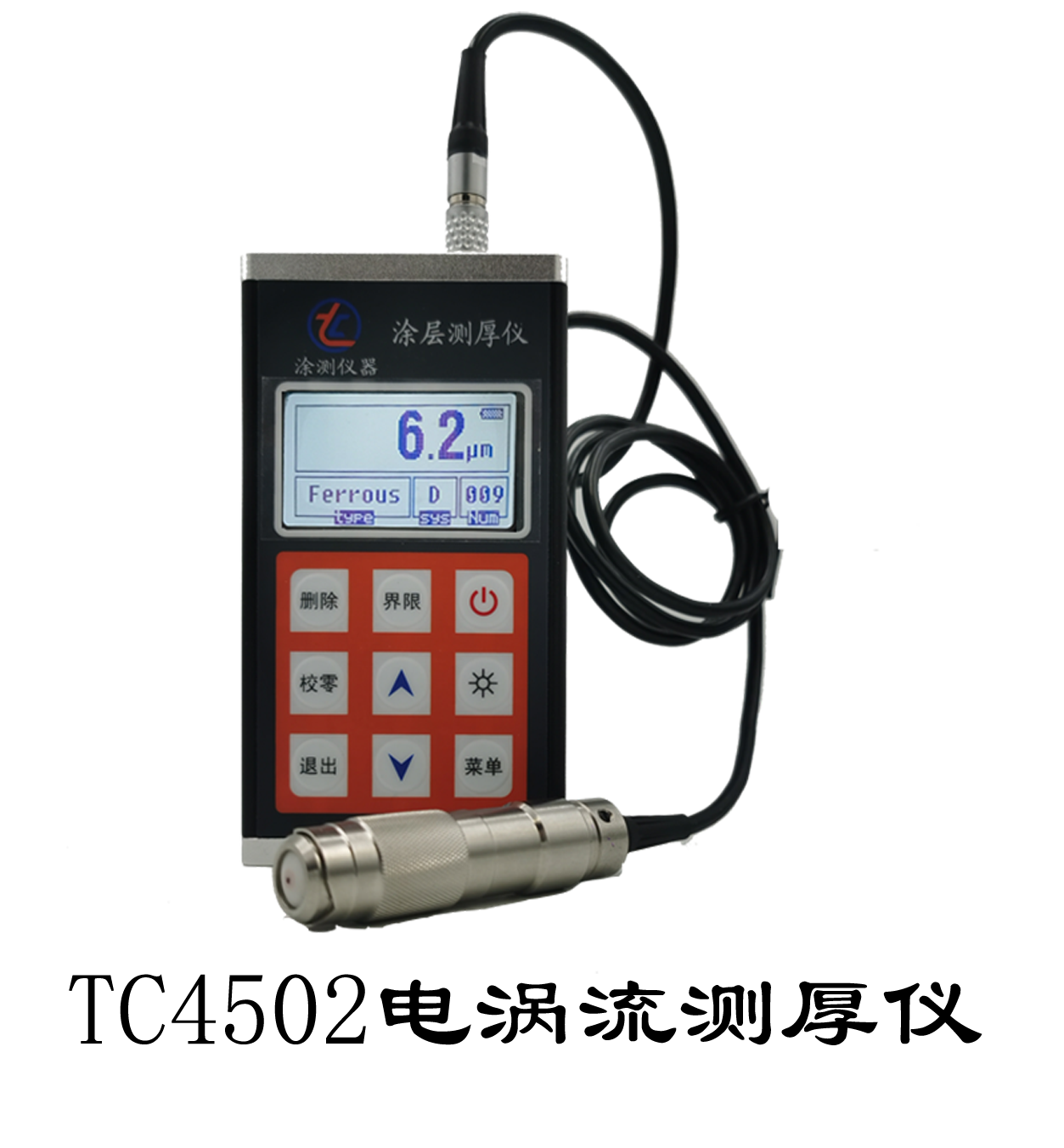 电涡流涂层测厚仪