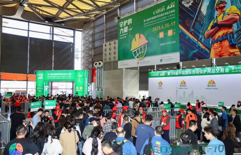 2026第110届上海劳保会