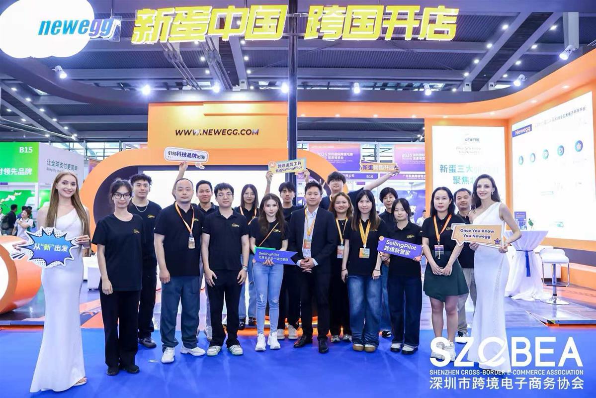 2026第 12 届深圳国际跨境电商贸易博览会