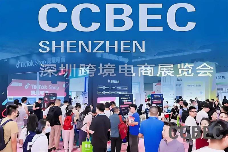 惊喜抢先看！CCBEC2026深圳跨境电商展览会