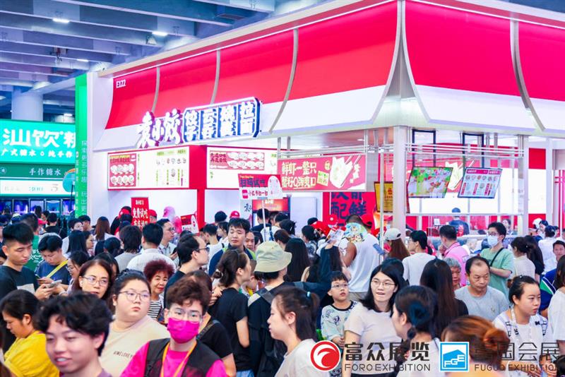 富众 GFE2026 第 50 届广州国际餐饮加盟展：引领餐饮加盟新潮流