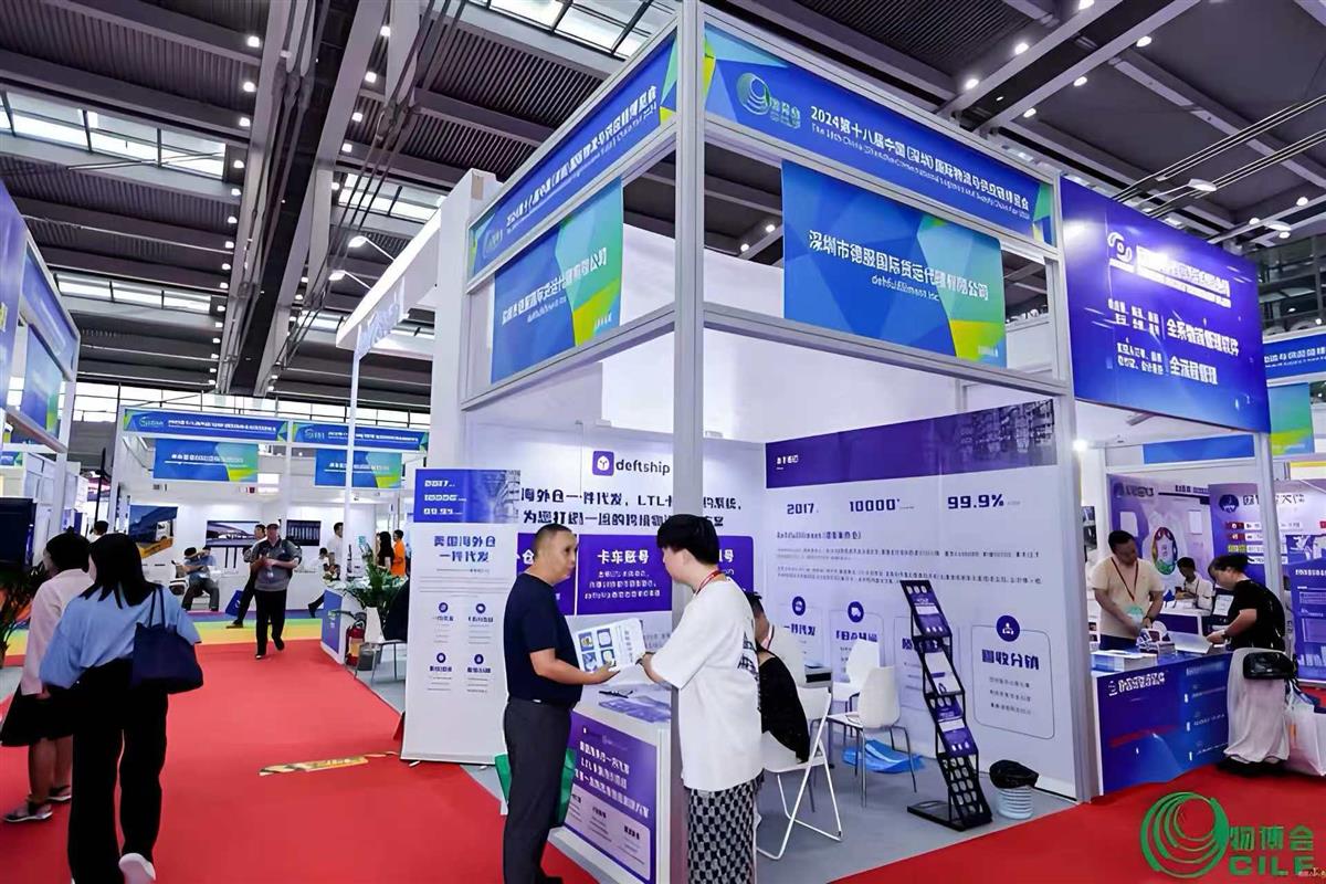 邀请函：2026第20届中国深圳国际物流与供应链博览会