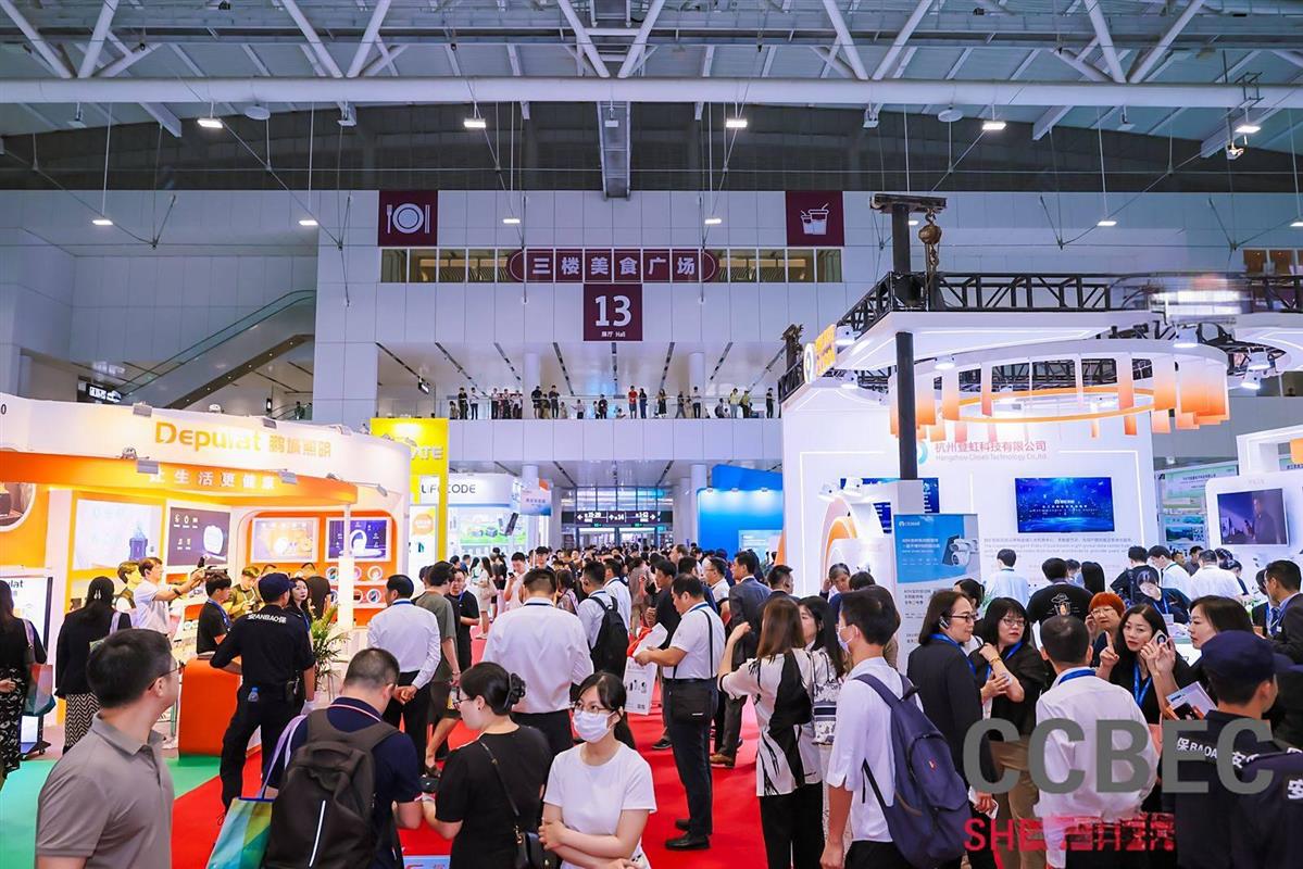 CCBEC 2026深圳国际跨境电商展览会