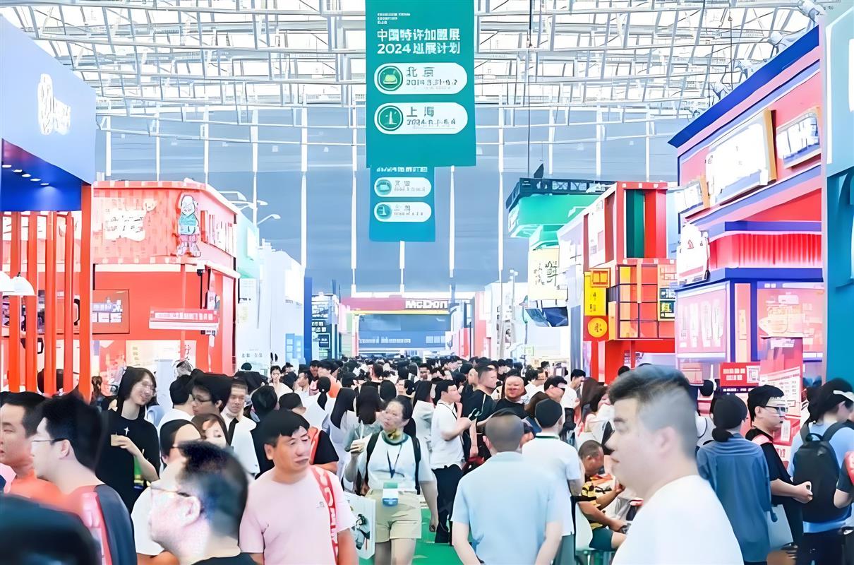 2026第66届中国特许加盟展（北京）：领航连锁新时代，共筑创业新生态