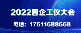 2022成渝地区双城经济圈智能产业科技创新企业国际博览会