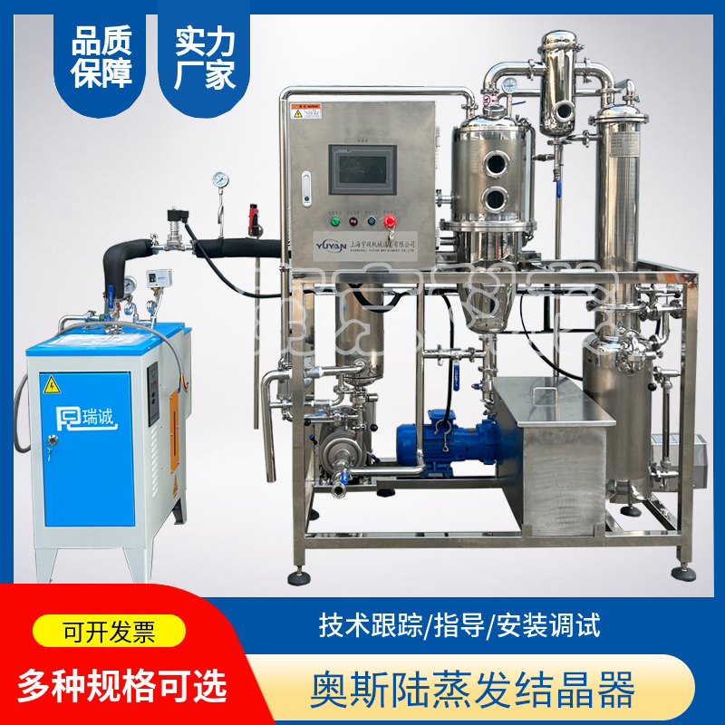 废水结晶蒸发器高浓度污水处理单效外循环浓缩器