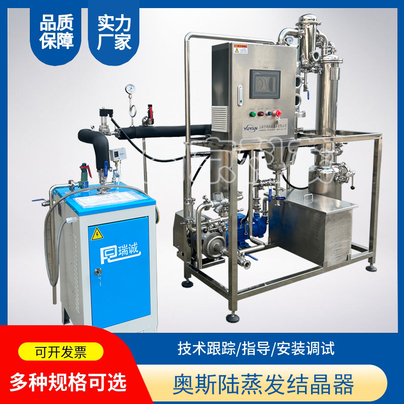 电镀废水低温蒸发器 高浓度污水处理低温蒸馏设备