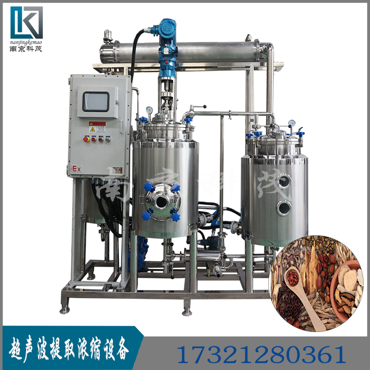 植物研究所实验室工艺研发试验电加热小型多功能提取浓缩机组