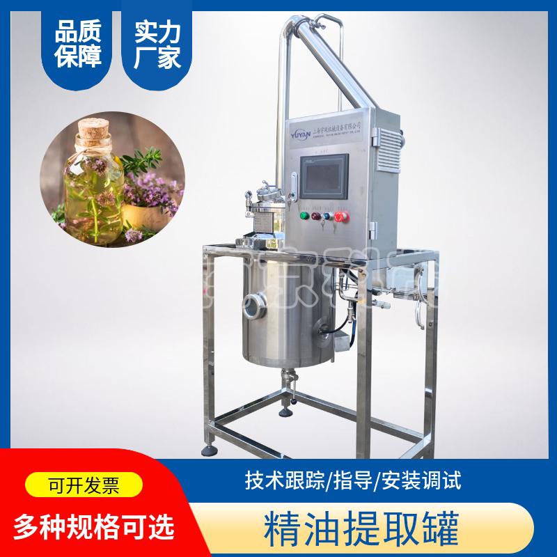 薄荷精油提取设备、精油萃取装置纯露提取