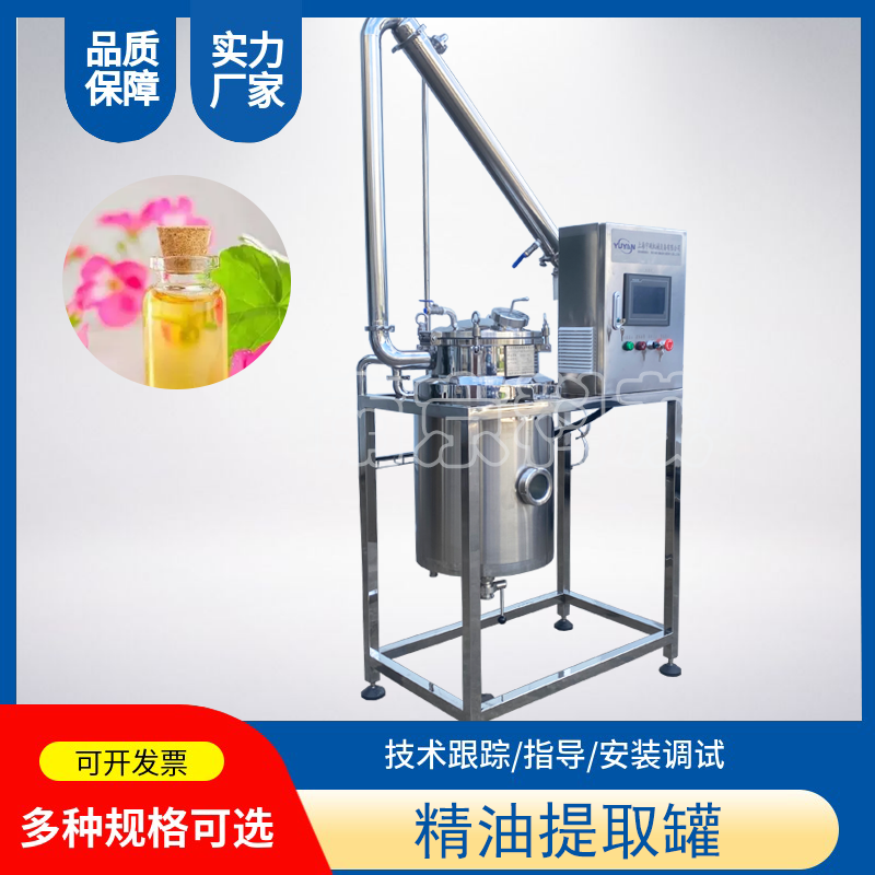 纯露精油蒸馏设备玫瑰花纯露蒸馏机