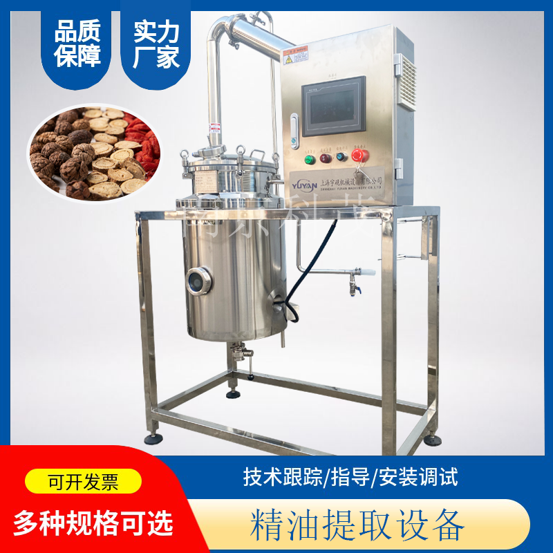 直供艾草精油水汽蒸馏提取设备 精油艾草纯露提取设备机器