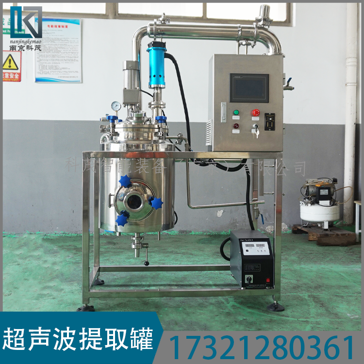 实验室萃取设备 加工小型萃取设备 学校研究院提取浓缩罐
