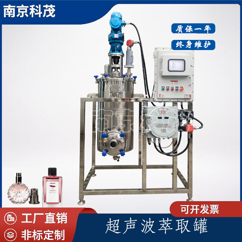 多功能中药材超声波提取罐，电加热提取浓缩设备