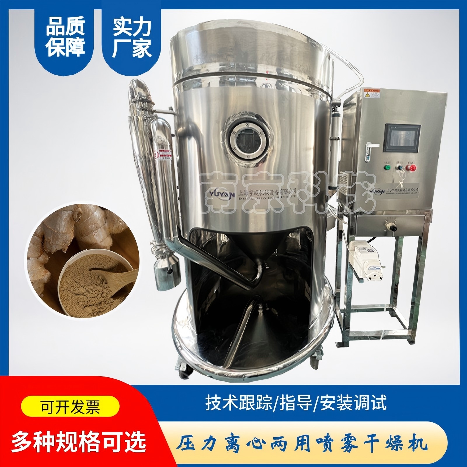 乳制品喷雾干燥塔 有机化合物烘干机